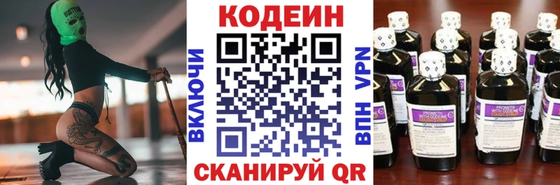 ссылка на мегу как войти  сколько стоит  Верхний Тагил  Кодеиновый сироп Lean напиток Lean (лин) 