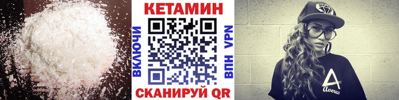 КЕТАМИН VHQ  где можно купить   Верхний Тагил 