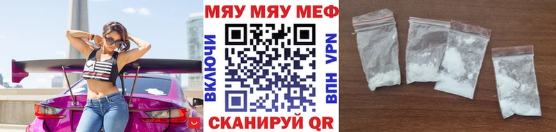 Меф мяу мяу где купить Верхний Тагил