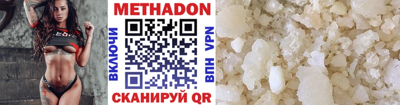 МЕТАДОН methadone  Верхний Тагил 